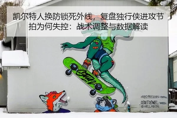 kai-er-te-ren-huan-fang-suo-si-wai-xian-fu-pan-du-xing-xia-jin-gong-jie-pai-wei-he-shi-kong-zhan-shu-tiao-zheng-yu-shu-2-605.jpg
